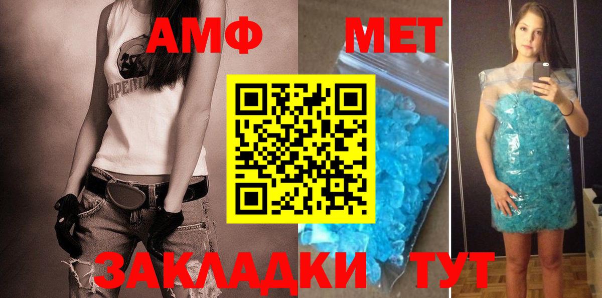 Amphetamine VHQ Воронеж