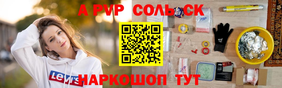 Воронеж  Alpha PVP  Вход с VPN  Альфа ПВП Соль  Alfa_PVP мука  наркошоп  А ПВП СК КРИС 