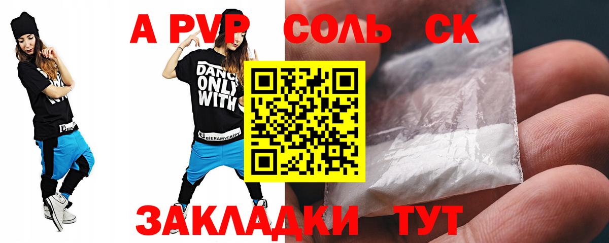 Alfa_PVP крисы CK Воронеж