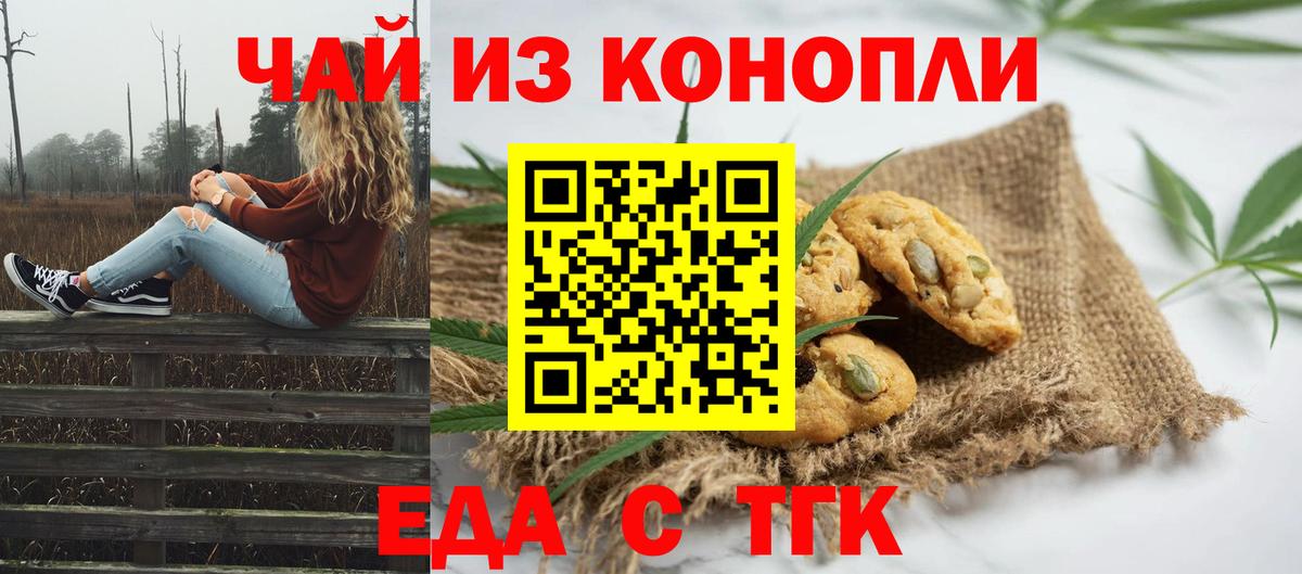 Воронеж  Еда ТГК марихуана  Вход с VPN 