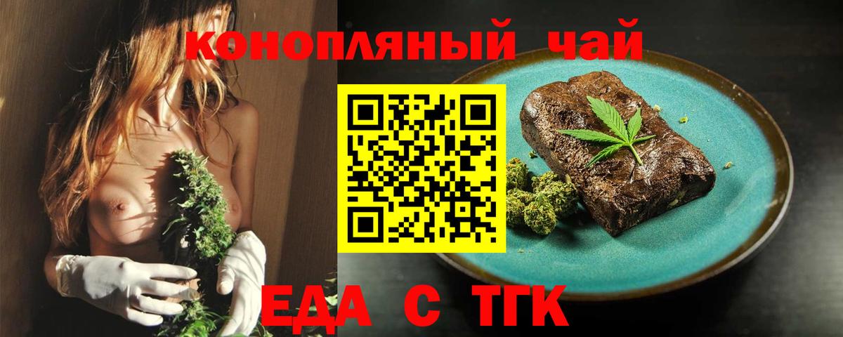 Печенье с ТГК марихуана Воронеж