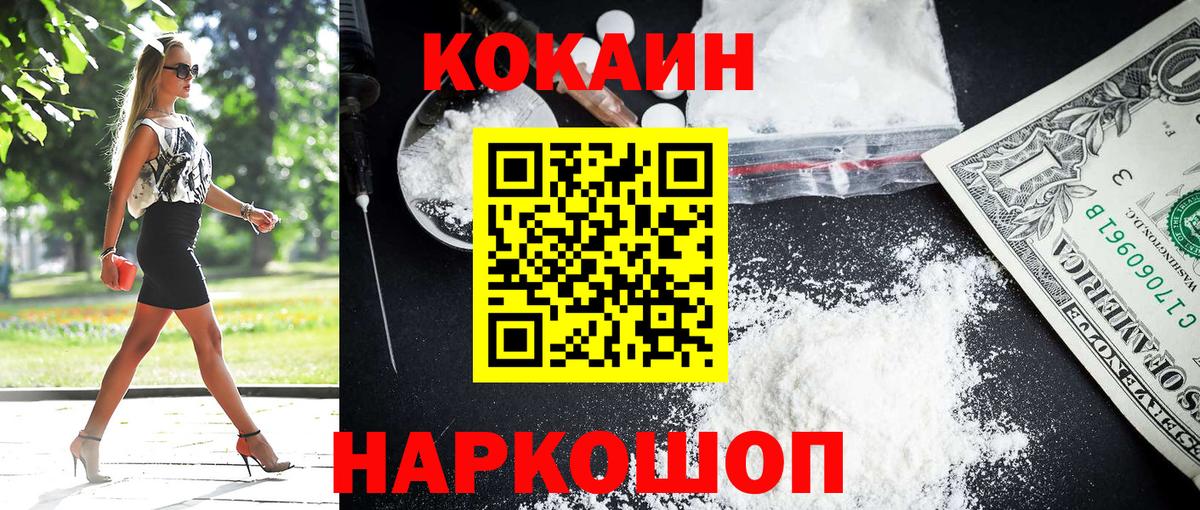 Кокаин Перу Воронеж