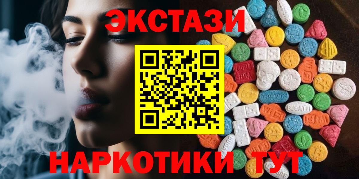 Ecstasy бентли  Вход с VPN  Воронеж  blacksprut онион  Ecstasy 280мг 