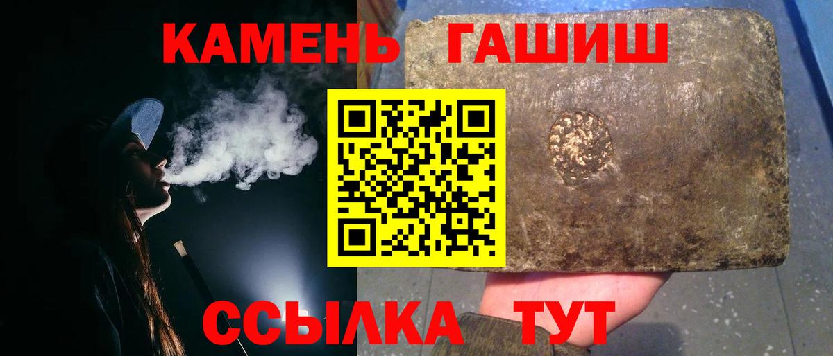 ГАШ Premium  Вход с VPN  ГАШИШ Cannabis  Воронеж 