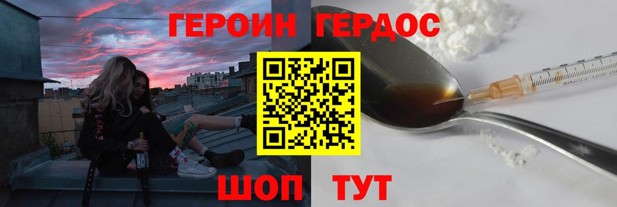 ГЕРОИН Афган Воронеж