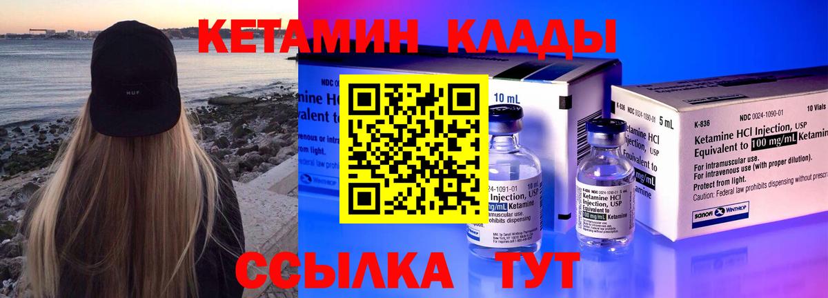 Воронеж  Кетамин VHQ  Вход с VPN 