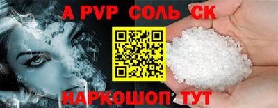 прущие крисы Шелехов