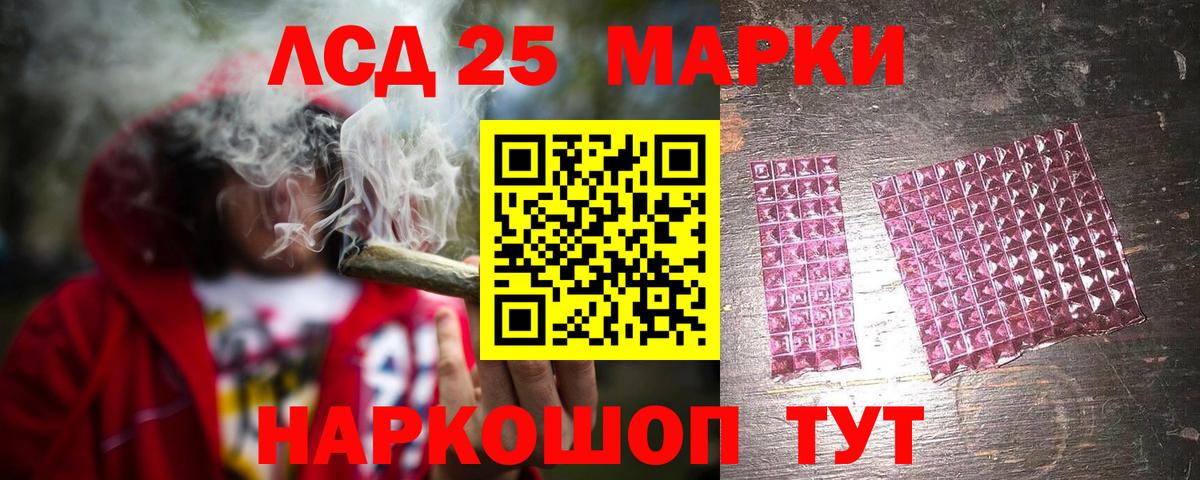 LSD-25 экстази кислота Воронеж