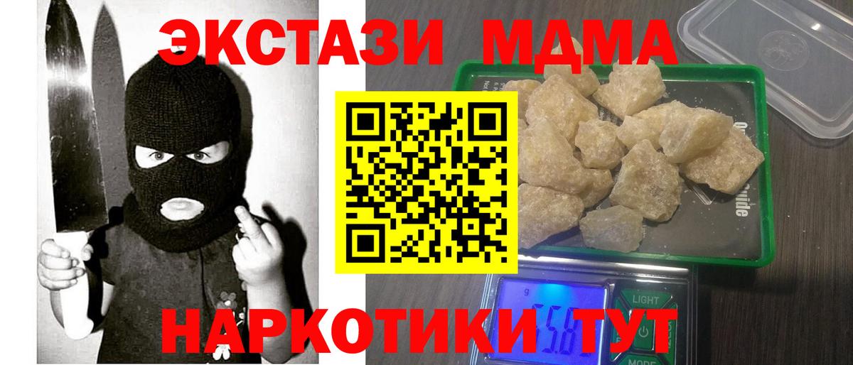 Воронеж  МДМА  Вход с VPN  MDMA кристаллы  MDMA молли 