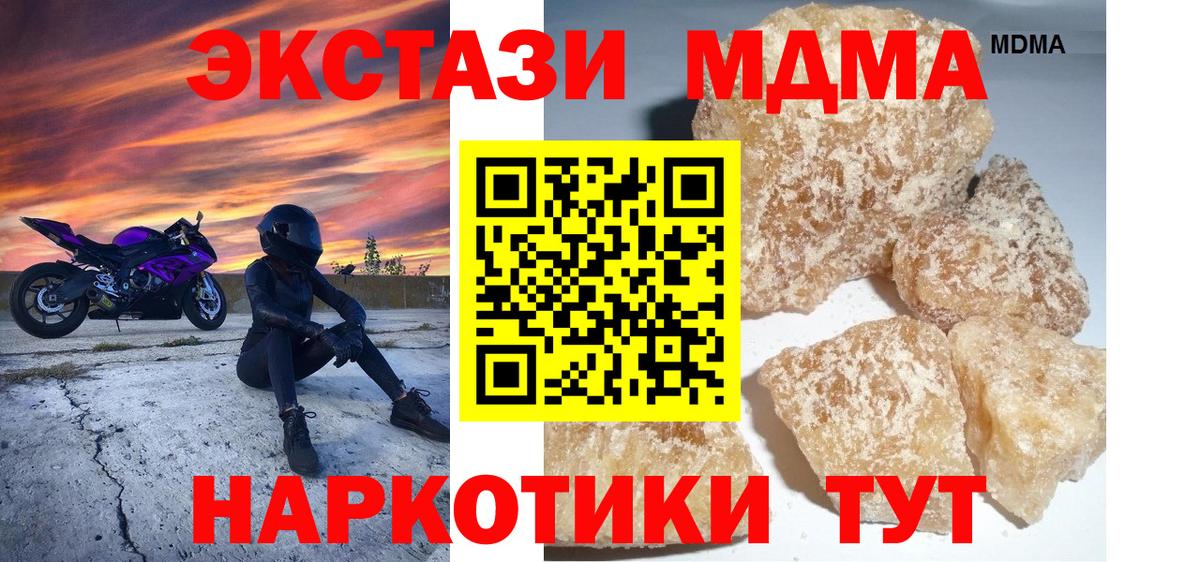 МДМА молли Воронеж