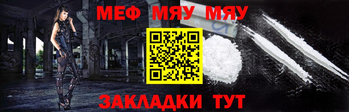 Воронеж  Мефедрон VHQ  Мефедрон мука  Вход с VPN 