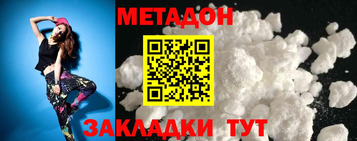 Воронеж  Метадон methadone  Вход с VPN 