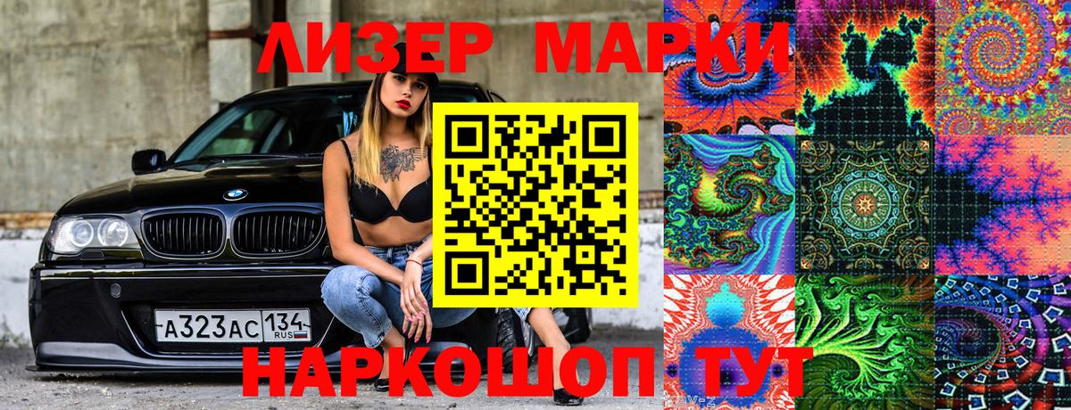 Наркотические марки  Марки 25I-NBOMe 1,5мг  Вход с VPN  Воронеж 