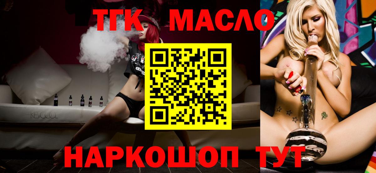 Дистиллят ТГК Wax Воронеж