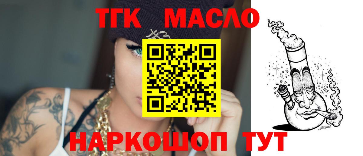 Воронеж  ТГК гашишное масло  Дистиллят ТГК гашишное масло  Вход с VPN 