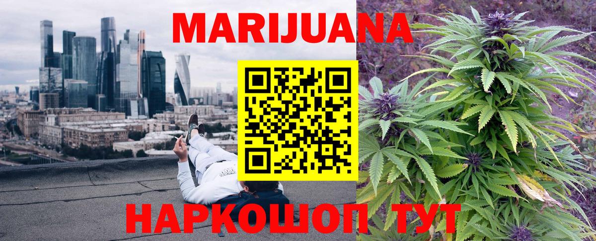Бошки Шишки гибрид  Вход с VPN  Воронеж  Шишки марихуана конопля 